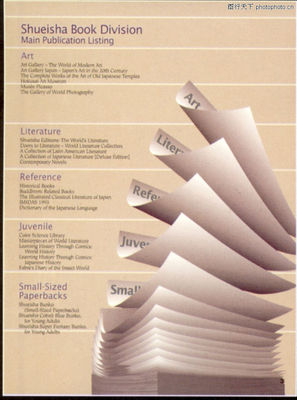 版式设计中的图文配合 从平面设计到书籍装帧