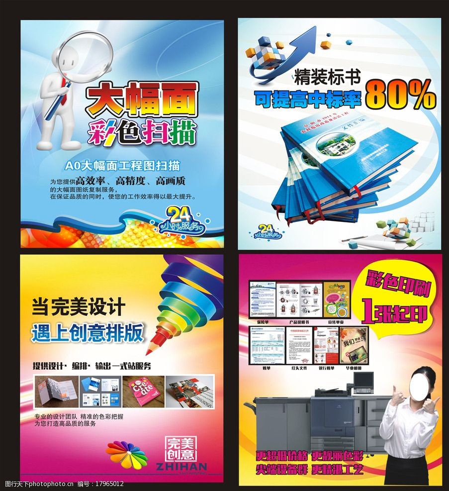 图文快印广告在建筑设计中的应用与创意设计融合