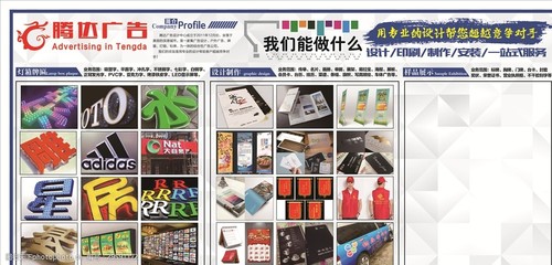 广告店图文店展板平面设计的核心要素与行业应用