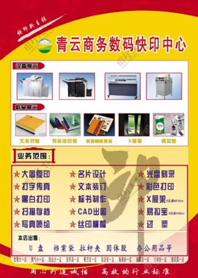 专业图文设计与打印，一站式解决方案