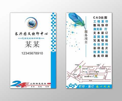 图文店与图文设计 现代商业形象的专业塑造者