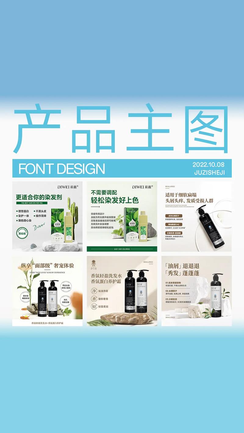 简约文艺，视觉之美 美业产品主图与海报设计之道