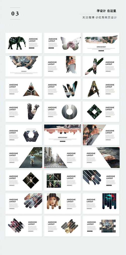 三大顶尖网站/工具，为你打造极具设计感的图文排版与UI设计