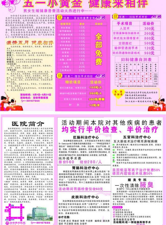 医疗三折页图片的网页设计 关键要素与最佳实践