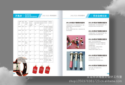 义乌市沃得图文设计工作室 专业产品目录与画册印刷服务详解