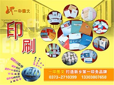 新乡真彩设计印刷公司 一站式设计印刷与网页设计服务专家